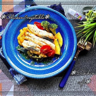 ⁂チキンと彩り野菜のオーブン焼き⁂簡単・節約レシピ